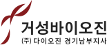거성바이오진